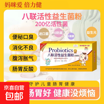 Mommy loves active probiotic powder for children 3-6 years old to regulate gastrointestinal and spleen weakness for infants 0-3-6 years old to have gastrointestinal power 30 bags*1 box