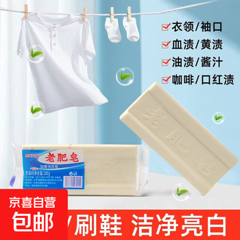 Old-fashioned soap laundry soap phosphorus-free scented underwear baby soap diaper soap super soap white 1 piece