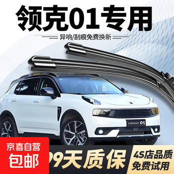 Bosh lynk & co 01 wiper blades original original silent wiper strips 17-23 models lynk & co 01 lynk & co 01 17-25 models a pair of front wipers