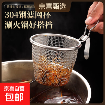 Hot pot colander 304 stainless steel filter large food grade heat insulation anti-scalding anti-rust hook noodle spoon two pack