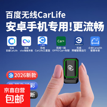 Carplay to baidu wireless carlife box suitable for xiaomi vivo honor oppo samsung android phone wired carplay to wireless carlife - horizontal plug usb model