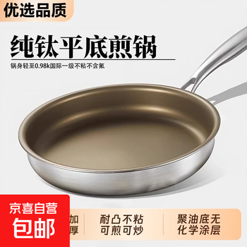 Supor replacement pure titanium pan frying pan non-stick pan household uncoated stir-fry titanium pan universal wok wear-resistant non-stick frying pan lightweight titanium 26cm with lid 26cm