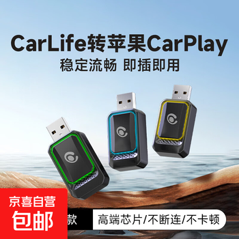 Baidu carlife to apple wireless carplay car-machine interconnection box mercedes-benz volkswagen audi bmw buick baidu carlife to wireless carplay-usb direct plug-in