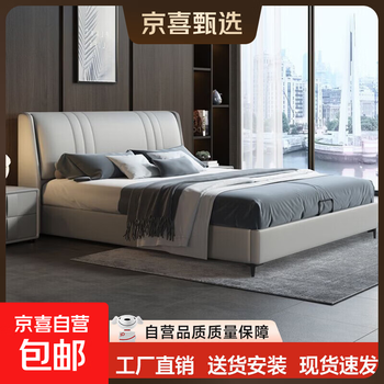 Jingxi selection leather bed modern simple master bedroom marriage bed double bed high-end luxurious italian king bed bed + t333 fully disassembled latex mat + 2 cabinets + delivery and installation 1.8*2.0 meter frame structure - upgraded full bed board