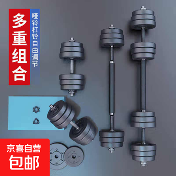 Dumbbells, men's fitness home equipment, adjustable weight sub-bells, kettlebells, arm muscle training, rubber-coated men's barbells, a pair, multi-functional bar/dumbbells 20 catties + seven gifts