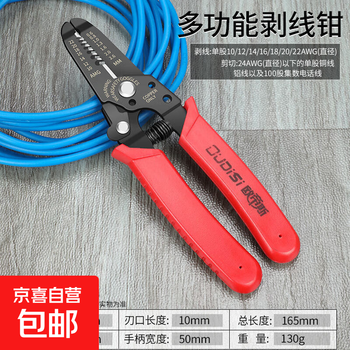 Wire stripping pliers electrician multifunctional needle nose pliers with crimping peeling peeling shear pliers three-in-one wire stripping pliers