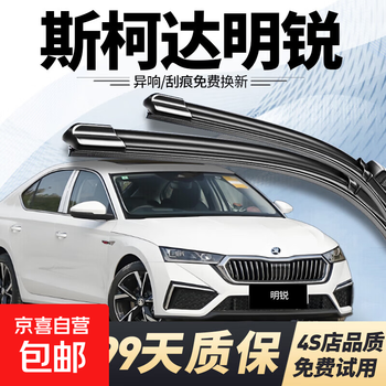 Bosh skoda octavia wipers original original octavia boneless wipers 07-25 models octavia pro octavia 07-14 models a pair of front wipers