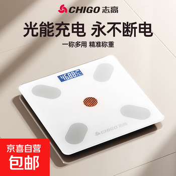 志高(chigo)体脂秤电子秤称体重秤光能减肥专用智能精准体重宿舍家用减肥专用精准电子秤体重秤 四角体脂秤 光能+充电双充