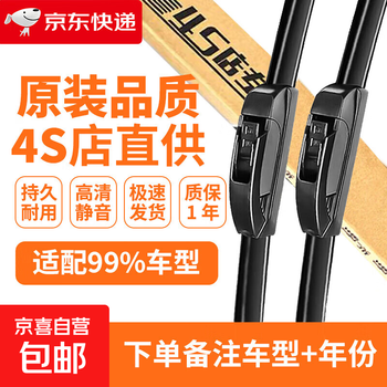 Hot selling 5 million+ wiper blade, boneless silent original wiper, front window wiper blade, direct supply from 4s store