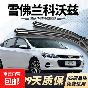 Bosh chevrolet covoz wiper original original covoz wiper 16-22 covoz