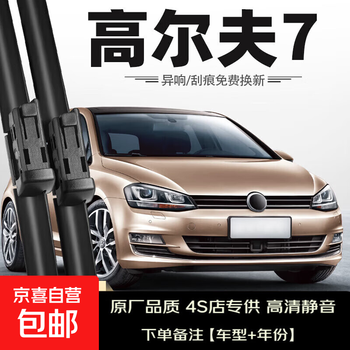 Bosh volkswagen golf 7 wiper blades 14 wipers 20 pieces 15 rubber strips 16 seven and a half generations 17 models 18 before 19 years 7.5 volkswagen golf 7/2014-2020 model set (main, auxiliary, rear wiper)