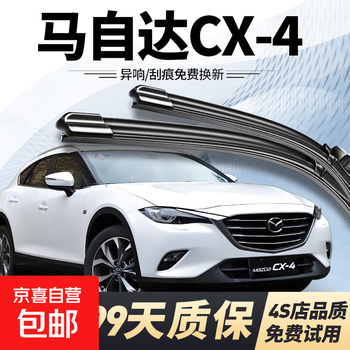 Bosh mazda cx4 wipers original original cx4 wipers 16-21 models cx-4 front and rear wipers mazda cx-4 16-21 models front wipers pair
