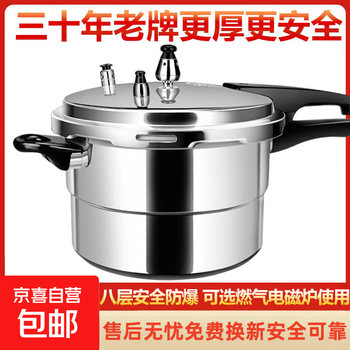 Offline commercial supermarket extra thick universal explosion-proof double bottom pressure cooker gas stove induction cooker pressure cooker with steam grid explosion-proof double bottom 9l (suitable for 6-8 people) with steam grid 26cm