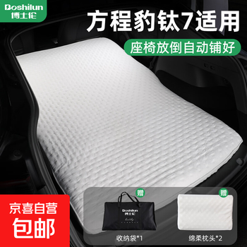 Jd logistics bausch & lomb storage-free natural latex car mattress tesla trunk sleeping tool equation leopard titanium 7 2026 model double comfort max luxury version yunlv white + bed cover