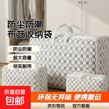 Jd logistics letter style seasonal clothing quilt storage bag 120l extra large houndstooth stylish large capacity dustproof and moisture-proof portable design fabric material durable home moving storage artifact