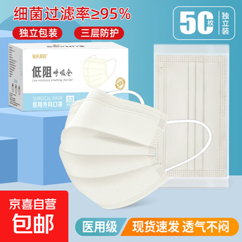 Medical grade surgical masks individually packaged disposable masks 50 pieces per box manufacturer wholesale milk white individually packed 50 pieces/box