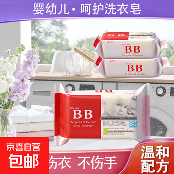 Babysoap bb soap baby soap laundry soap diaper soap 200g soap mild and skin-friendly coconut oil plant extract 1 piece * 200g baby soap