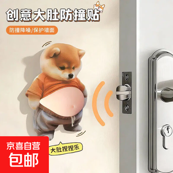 Creative big belly anti-collision sticker shiba inu three-dimensional handle mute door stop creative decompression pinch artifact daily miscellaneous small items shiba inu big belly sticker 1 pair anti-collision mute/protect the wall