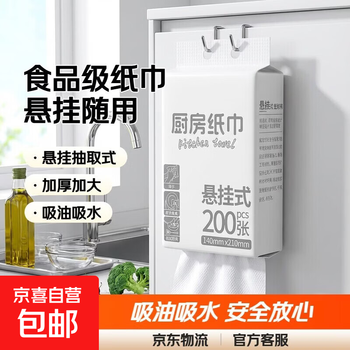 Food grade small white kitchen paper towel hanging removable oil-absorbent paper thickened hand towel cooking paper hanging kitchen paper towel 1 layer 200 pumps * 2 bags