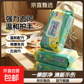 Extra large bag bang care kitchen wipes degreasing kitchen wet wipes kitchen cleaning degreasing decontamination mild formula 80 layers 80 pumps * 1 pack