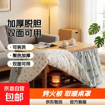 New square fire quilt, thickened, removable and washable electric heating table cover, fire quilt cover, electric stove quilt cover, fire cover - small floral, length 120cm - width 60cm - height 65cm