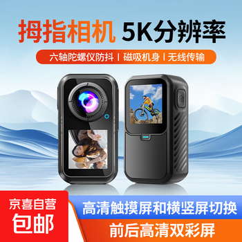 Mo xueqing muoxueqn sports camera 5k high-definition first-view thumb camera chest vlog camera motorcycle riding camera micro outdoor camera photo travel special m66 5k 128g package five + waterproof shell 5k image quality + touch screen + magnetic function + anti-shake