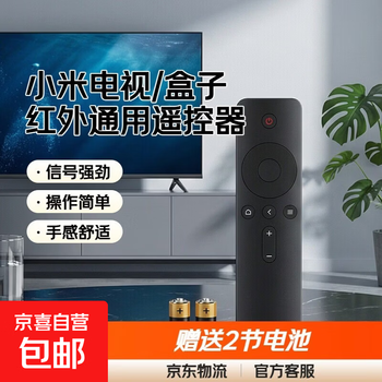 Suitable for xiaomi tv remote control universal infrared xiaomi box voice bluetooth version 1\/2\/3 generation 4a smart somatosensory tv box ea xiaomi infrared universal version