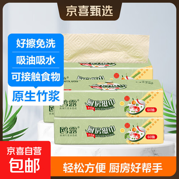 Premium product oulu kitchen paper towel thickened oil-absorbent paper food-contact kitchen paper 2 layers 120 sheets * 4 packs great value benefits