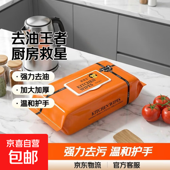 Degreasing king orange heart kitchen wipes special for cleaning, thickened and enlarged rag wet wipes powerful degreasing kitchen wipes 1 layer 40 pumps*1 pack