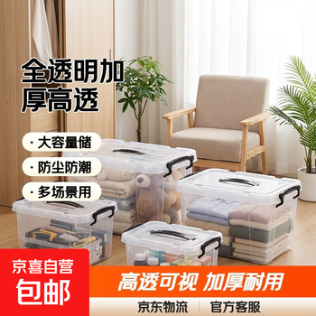 Jd logistics plastic clothing storage box plastic storage box fully transparent toy medicine box storage box xl - thickened and highly transparent 43*29*25cm