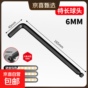 Inner hexagonal wrench set plum blossom 6-corner screwdriver tool hexagonal hexagonal key hardware collection ball head black single 6