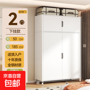 Steel wardrobe for bedrooms, home rentals, simple assembly of iron sheet metal combination wardrobe and cloakroom storage cabinet, simple iron door style, length 80 width 50 height 185cm, hanging style