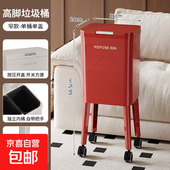Bending-free household tall trash can with large capacity and removable wheels for living room, bedroom, kitchen and bathroom trash can 8401 (single cover and single inner bucket) - bend-free tall classified trash can - red no specifications
