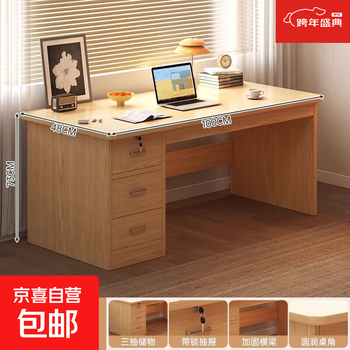 Computer table desktop with drawer desk home simple modern office desk and chair bedroom light luxury workbench desk upgraded pastoral oak color 100*48*73