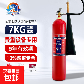 Jiangxinsheng carbon dioxide fire extinguisher portable 7kg alloy steel 7kg gas co2 fire extinguisher 7kg carbon dioxide