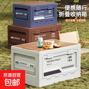 Camping storage box car camping storage box car trunk storage box large outdoor folding storage large beige + wooden cover 50*35*28.5cm