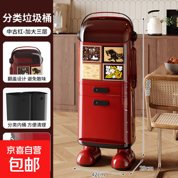 Kitchen trash can household large size with lid double-layer anti-odor kitchen waste dry and wet separation classification antique style storage bucket 5028 (three-layer) astronaut classification trash can-red no specifications