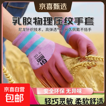 Guanheng small women's latex embossed semi-hung protective gloves, wear-resistant, non-slip, waterproof, tear-resistant, soft and breathable, logistics handling daily labor protective gloves 1 pair, 6 pairs, 12 pairs, women's embossed semi-hung gloves - 1 pair