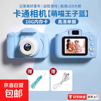 Children's camera children's day gift new year's day gift for children digital camera single camera multi-function can take photos, videos and play games 2026 new style for boys and girls retro single camera prince blue + 16g memory card