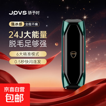 Jovs government subsidy sapphire freezing point hair removal instrument laser lamborghini painless full body private shaver women's mother's day gift high energy promax lamborghini co-branded emerald-government subsidy