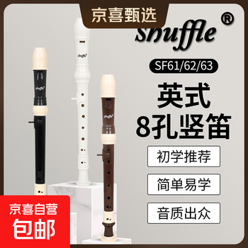 Shuffle genuine high-quality british 8-hole baroque recorder student classroom beginner flute instrument teaching special white high-quality 8-hole baroque recorder