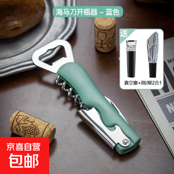 Red wine bottle opener, household multifunctional wine opener, personalized wine and beer bottle opener, wine opener set, high-end seahorse knife dual-purpose bottle opener/green + quick wake up/pour integrated + wine stopper