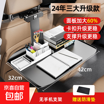Car small table, car dining table, folding rear seat, rear car, car dining table, computer stand table, 25 upgraded model, no mobile phone tablet holder