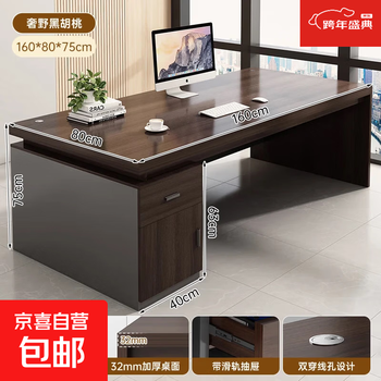 Desk, boss desk, office desk, simple modern employee desk, single desktop computer desk, desk, gaming desk, one drawer and one cabinet, luxury black walnut 160*80cm
