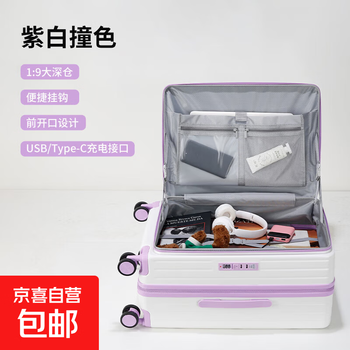 Side-opening suitcase, new multi-functional trolley case, open deep compartment, large capacity boarding case, password box, suitcase, white and purple, 20 inches