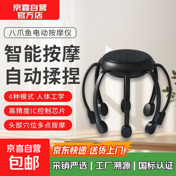 Head massager intelligent head massager head therapy vibration scalp relaxation octopus unclogging decompression massager yk-550 octopus black basic model (8 massage heads + 4 modes)