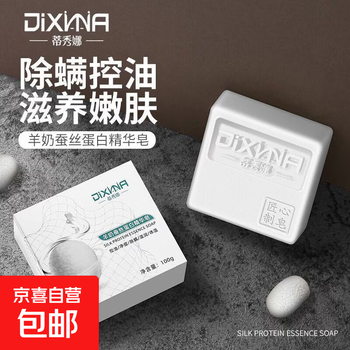 Silk soap, silk mite removal, goat milk protein handmade essential oil soap, oil removal and blackhead acne soap for students, 100g goat milk silk soap - 1 box (comes with facial sponge)