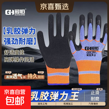 Guanheng latex foam labor protection gloves, high elasticity, wear-resistant, non-slip, comfortable, breathable, non-stuffy, hand-dipped gloves, construction site, car repair, logistics and handling 1 pair 6 pairs 12 pairs 24 pairs 48 g839 wrinkle elastic-48 pairs