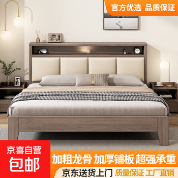 1 bed modern simple light luxury household double bed master bedroom large single bed rental bed 1.5 meters oak color soft-packed single bed