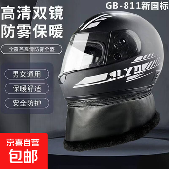 New national standard motorcycle helmet unisex winter warmth anti-fog hd electric vehicle full helmet safety protection gray-new national standard-detachable scarf one size